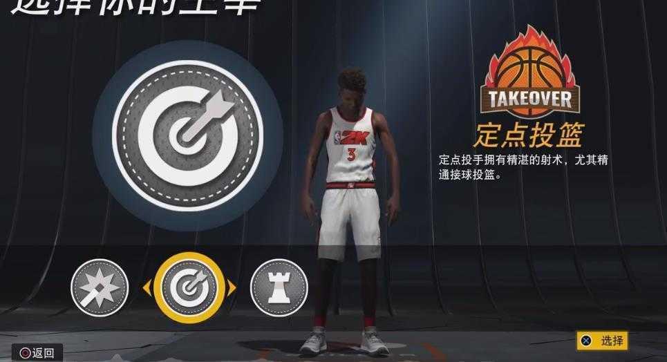 nba  v98.0.2图3