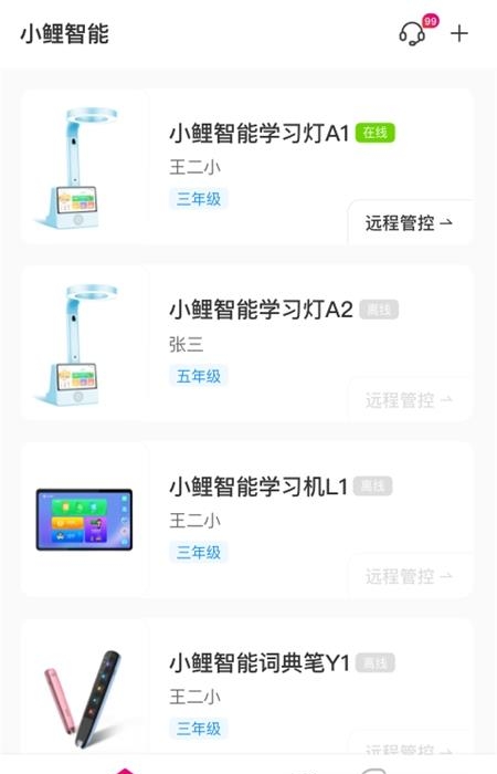 小鲤智能学习灯  v1.0.1图3