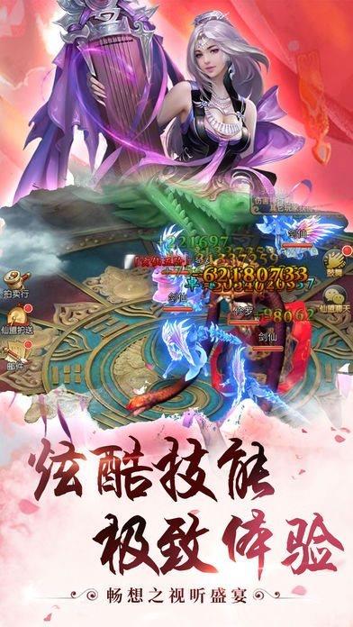 倾世仙侠  v1.7图3