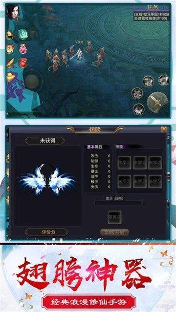 修仙修仙多酷版  v2.1.0图2