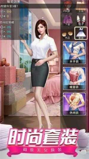 总裁创造营最新版  v1.0图3