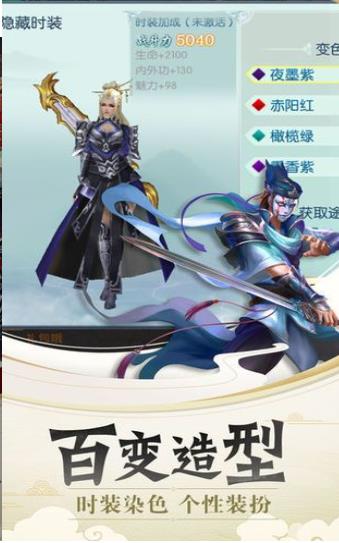 缥缈仙录  v1.0.0图1