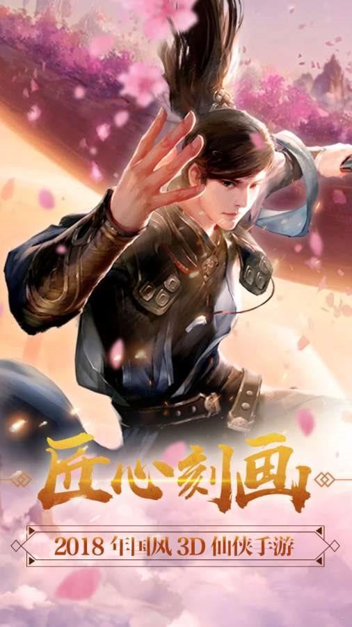大唐剑侠  v4.4009.1图1