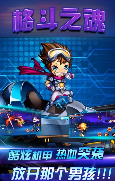 格斗之魂  v1.0.25.1图2