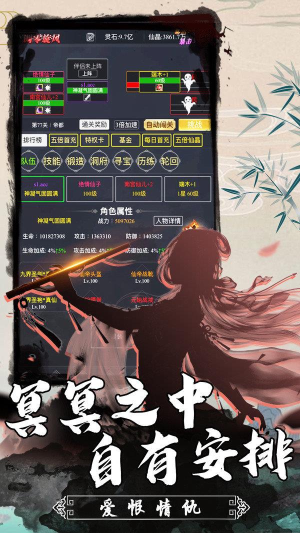 五岳乾坤果盘版  v6.0图1