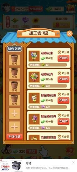 我的鲜花市场  v1.0.6图1