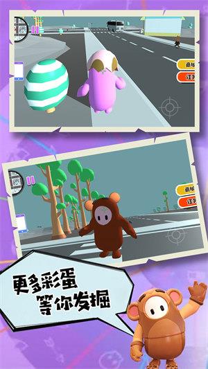 糖豆人归来  v1.0.1图1