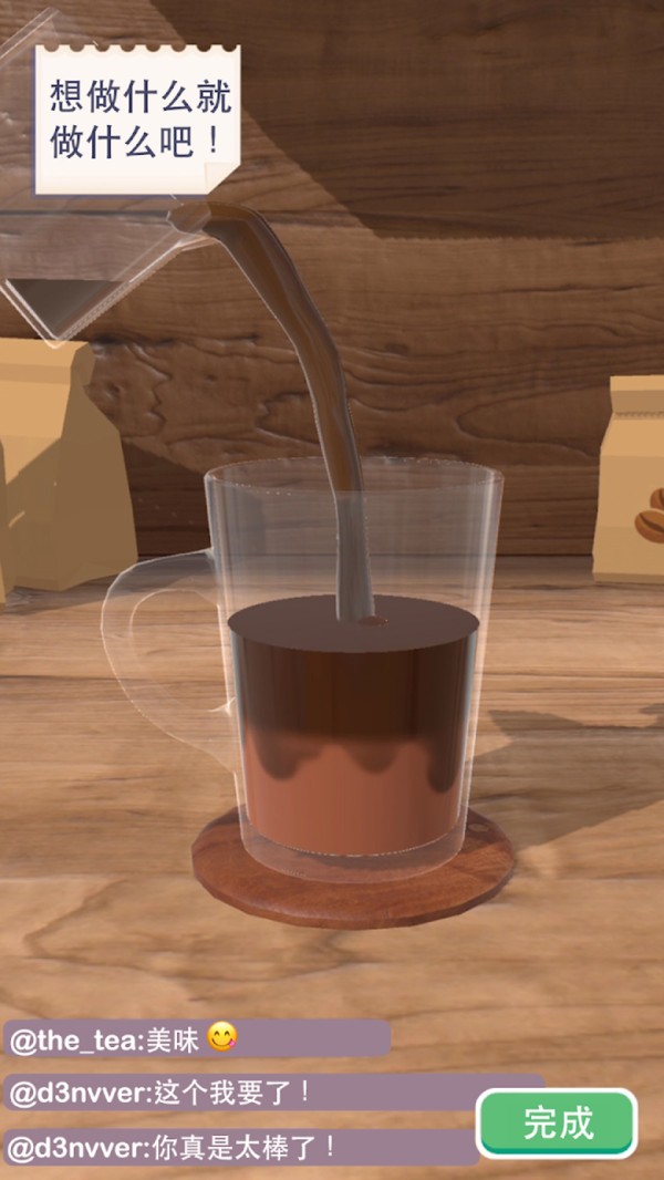 完美奶茶  v1.1.2图3