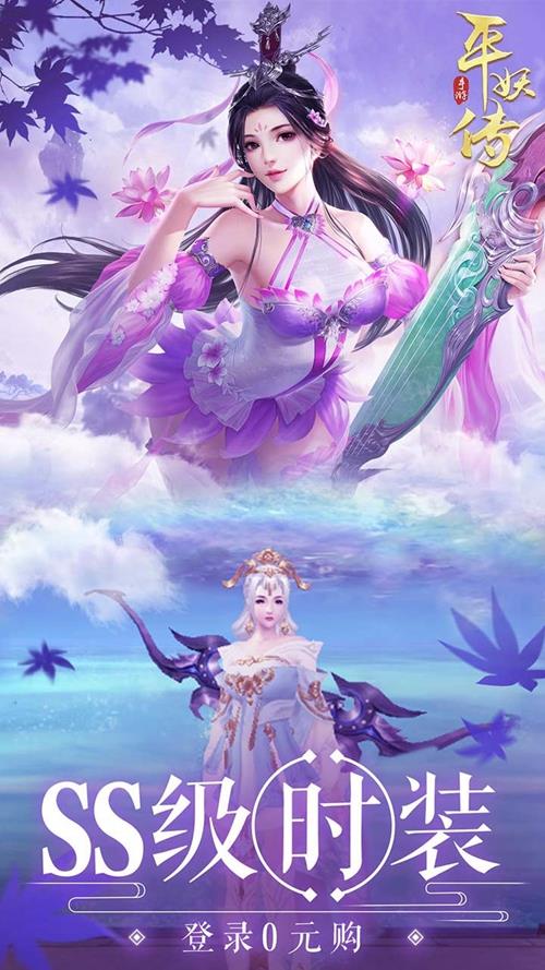 平妖传OL  v1.1.31图4