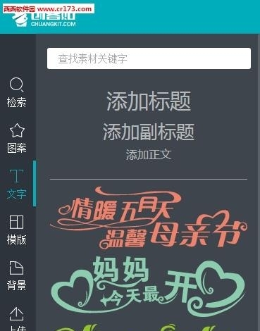 创客贴