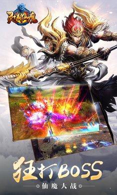 灵域仙魔  v21073014(234783.2373图3