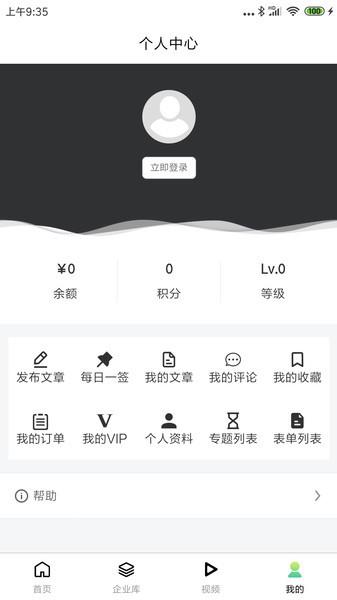 车灯研究院  v1.0.0图2