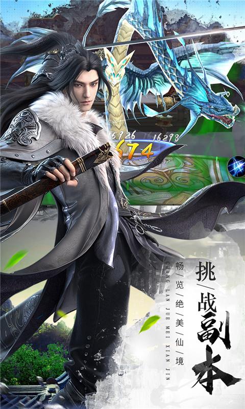 七界传说  v1.0图2