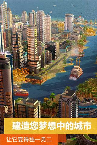 模拟城市无限金币绿钞  v1.0图2