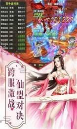 玲珑奇缘  v1.0.6图1