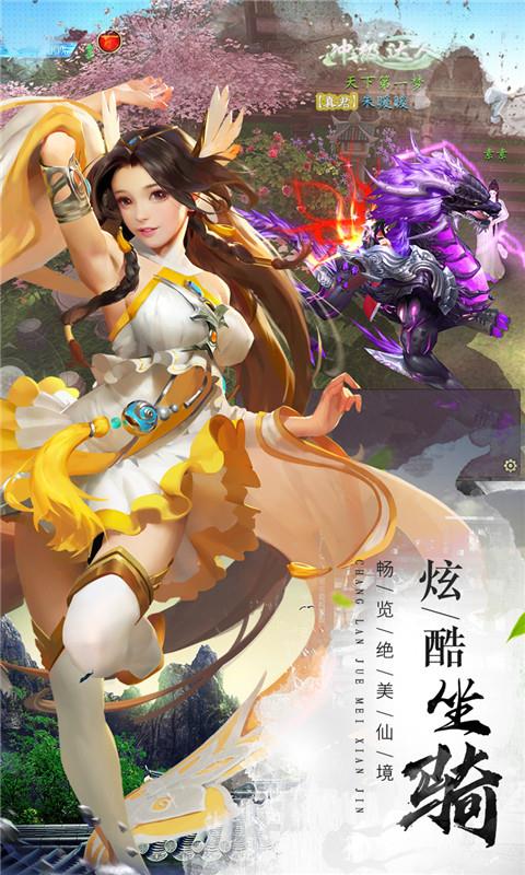 七界传说