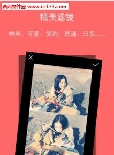 最美P图  v4.1.12图1