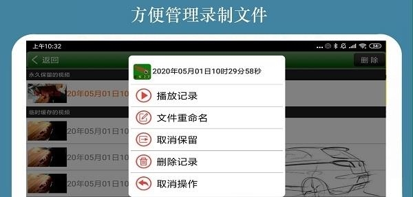 鹰眼行车记录仪