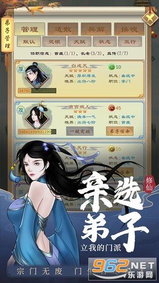 剑开仙门  v1.1.0图1