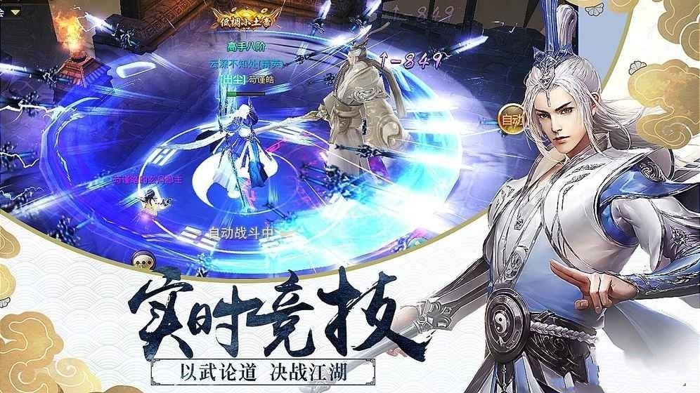 九州剑来  v1.0图3