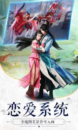 青云传之九天星辰变  v3.4.0图1