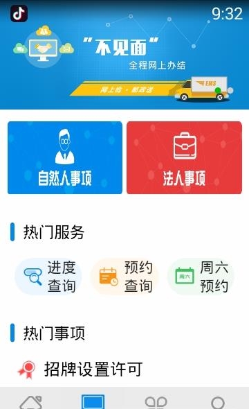成华服务  v1.0.30图2