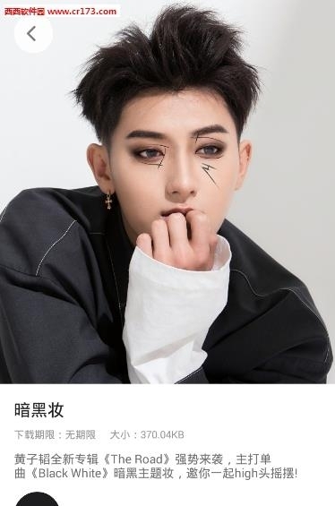 美妆相机(MakeupPlus)