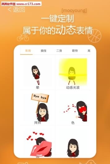 卡通小样  v1.3图3