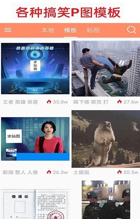 暴走p图  v3.3.5图3