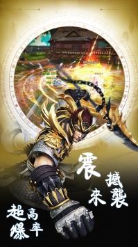 剑倚天下  v1.1.1.16图4
