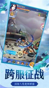 幻剑仙录  v3.9.0图2
