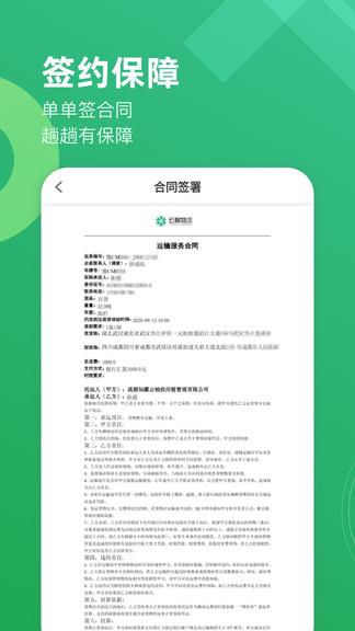 云柚车主  v2.6.1图1
