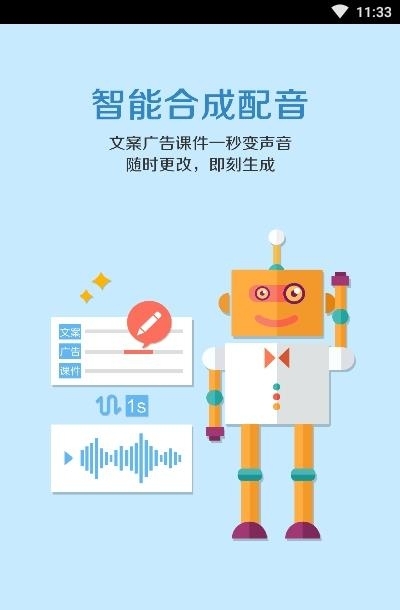 中文配音  v1.0图1
