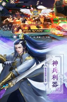 斗剑仙  v7.0.0图4