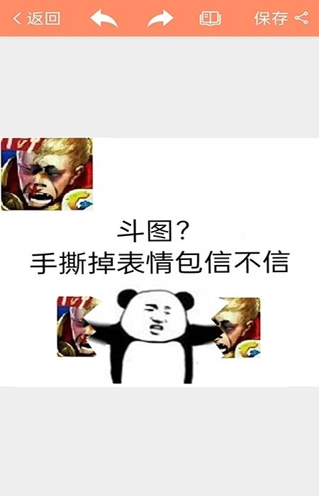 暴走p图  v3.3.5图5