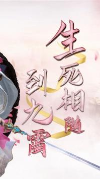 仙剑诛魔  v112.3.0图1
