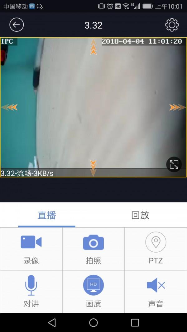 p6slite  v2.4.3图2