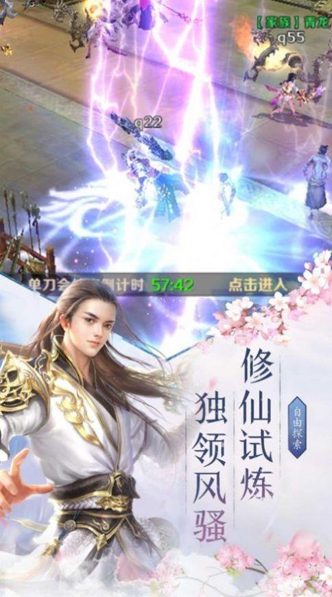 九州剑来红包版  v1.0图2