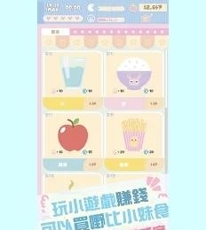 大大与小妹  v1.0图3