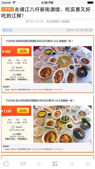 暨阳网