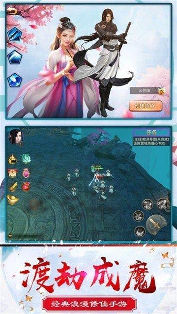 修仙修仙多酷版