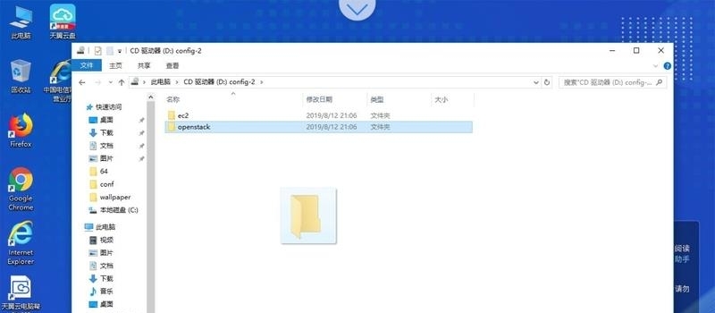 天翼云电脑