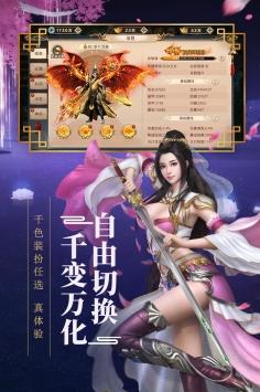 新大话梦缘  v5.40.0图3