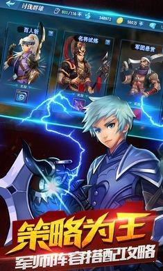 三国仙侠志  v1.4.0图2