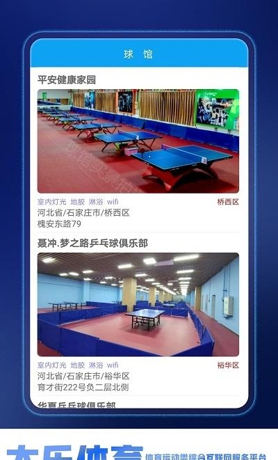 大乐体育  v2.02.1图4