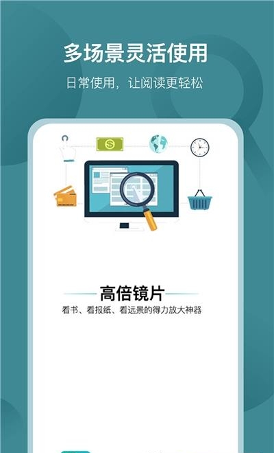 好用文字放大镜
