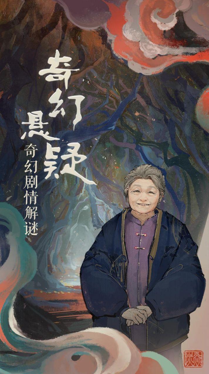 栖云异梦  v1.3.0图2