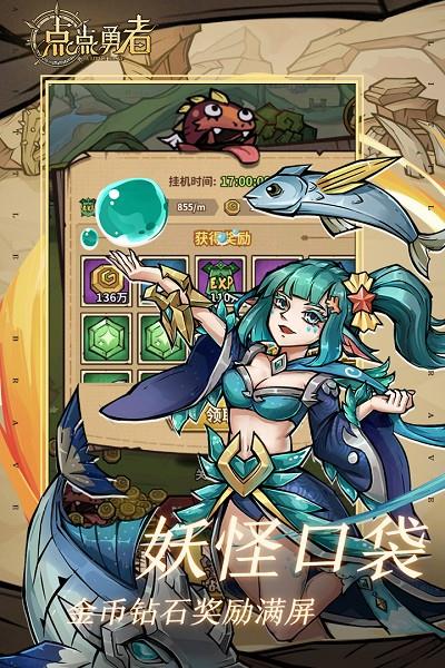 点点勇者九游版手游  v2.0.0图1