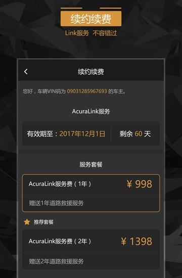 广汽讴歌e-BUTLER  v2.3.2图5