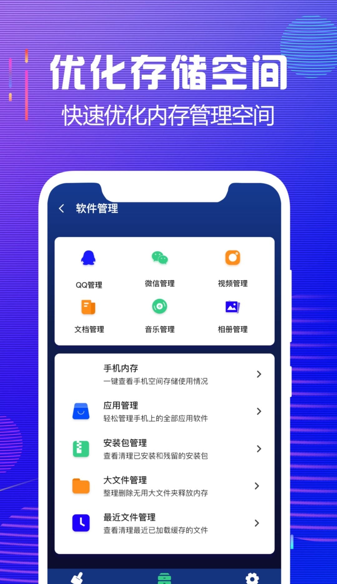 内存垃圾清理大师  v2.1图3